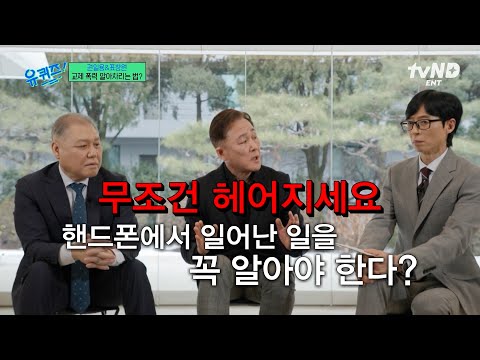 [#YouQuizOnTheBlock] ※Must Watch Before Dating※ How to Identify Dating Violents Taught by Nationa...