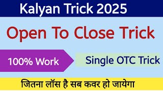 Kalyan Single OTC Trick 2025 || Kalyan Open Trick || kalyan fix otc trick by @kalyantrickofficial