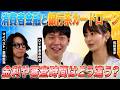 【ぼくひぐま×佐田志歩】消費者金融と銀行系カードローンはこんなに違う【#7】