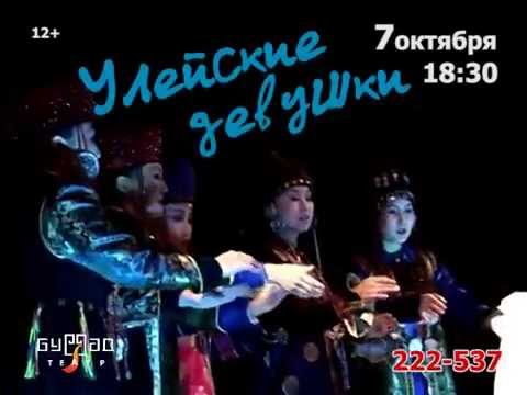 Улейские девушки 7 октября в 18:30