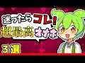 【初心者必見！】迷ったらコレ！気持ち良すぎて絶頂不可避な最高オナホ【オナホ研究所】#ずんだもん #四国メタン #voicevox #解説