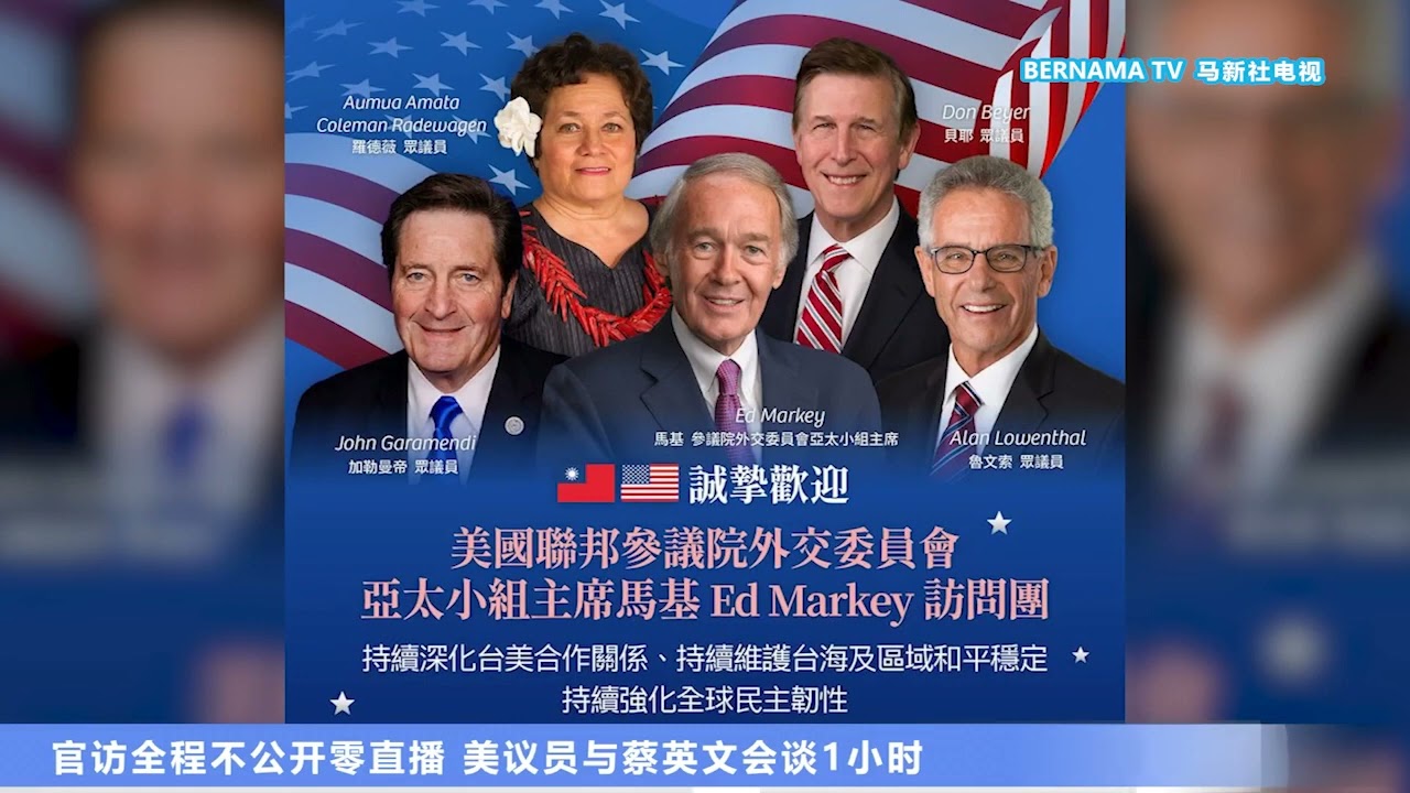 20220815 美国跨党派议员团访台 解放军重启军演强力反制