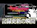 昔の自分の"記録更新の瞬間"まとめを見るバトラ【2026/03/08】