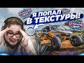 Я ПОПАЛ В ТЕКСТУРЫ! ФУНТИК ДОЛЖЕН МНЕ ПОМОЧЬ! (FORZA HORIZON 5 ELIMINATOR)