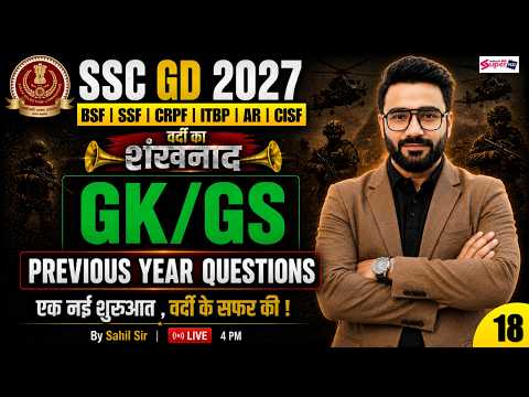 SSC GD 2027 | SSC GD GK GS Previous Year Question Paper | SSC GD GK GS Class - 18 | by Sahil Sir