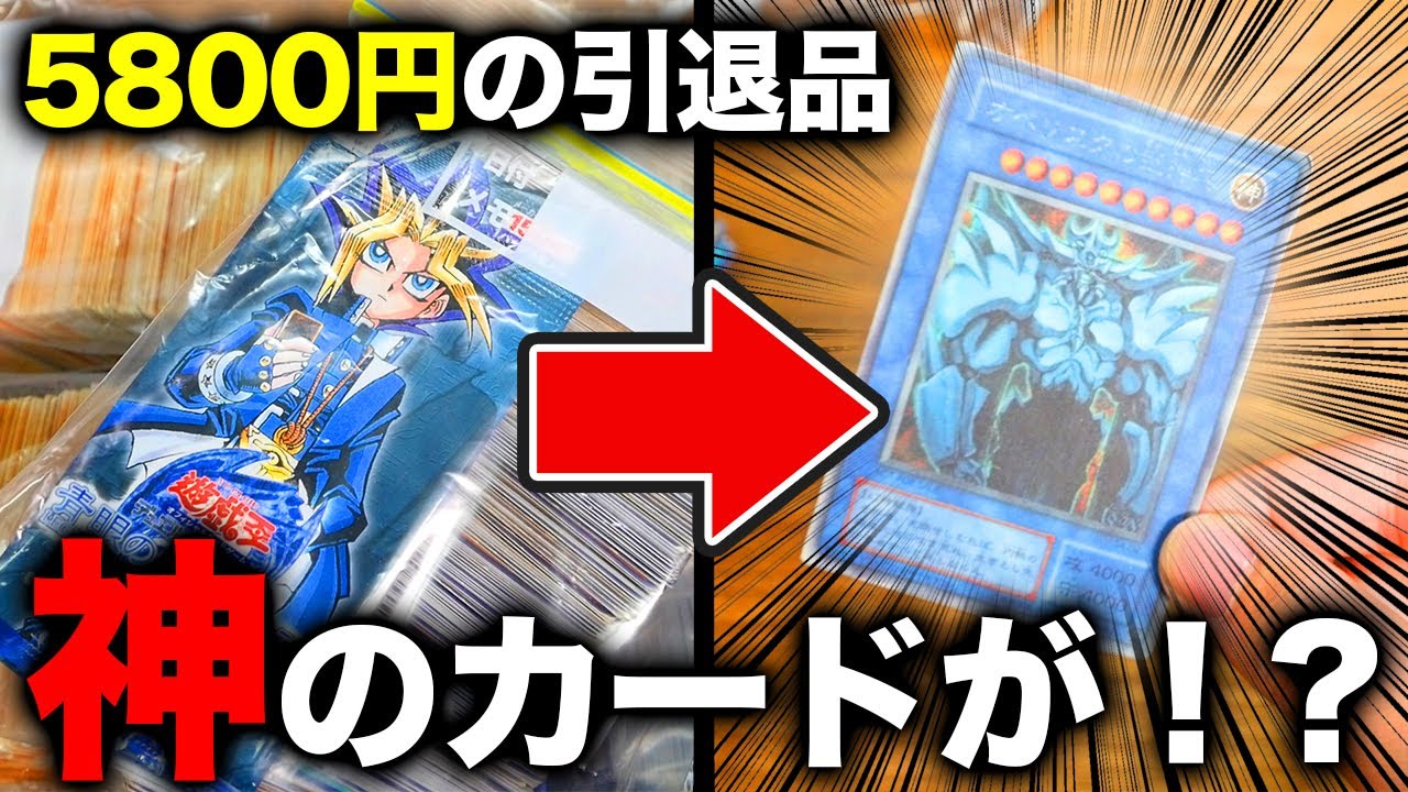 遊戯王 世代の人なら憧れるデッキ5選まとめ 引退品 値下げかなり