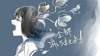 アネモネ／そごたい feat. flower