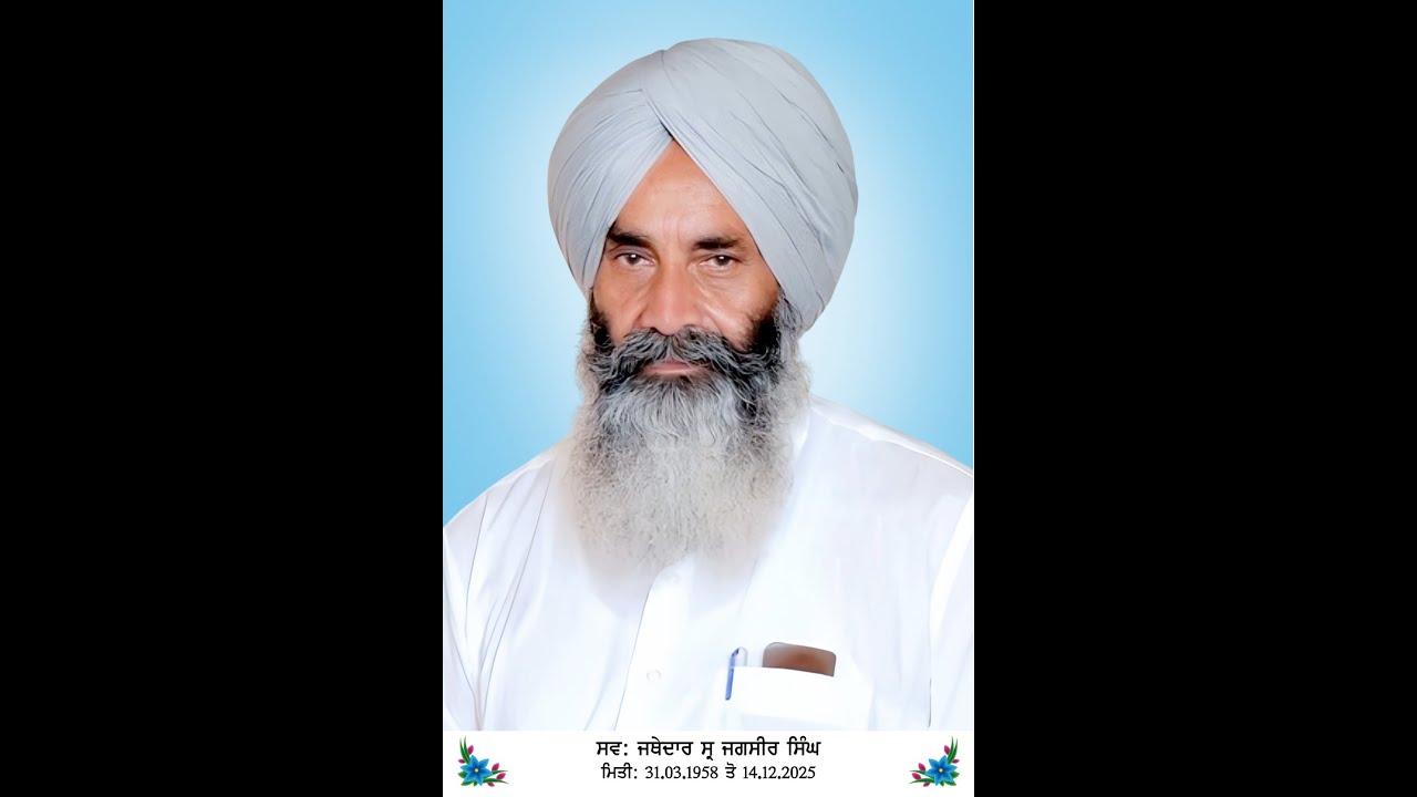 ANTIM ARDAS LATE. JATHEDAR S. JAGSIR SINGH