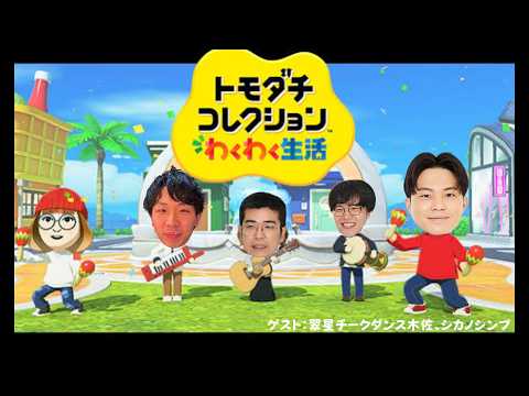 【生配信】『トモダチコレクションわくわく生活』をプレイ！【マンゲキゲーム実況】【翠星チークダンス】【フースーヤ】【トモコレ】