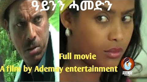 Aynin Hamedn ዓይንን ሓመድን full movie (Official Original Video, ) |Written & Directed by Filmon Amanuel