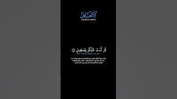 سورة الأنعام:الآية[٦٦-٦٧] #القرآن_الكريم _#الفرقان _#سورة_الأنعام _#ادريس_ابكر _#القران_الكريم