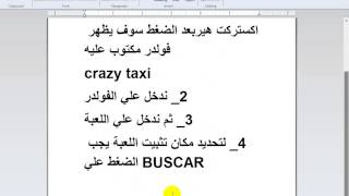 كيفية تشغيل لعبة CRAZY TAXI مع التحميل screenshot 3