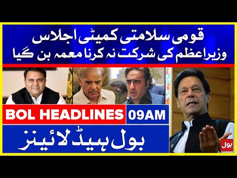 Why PM Imran Khan did not attend the military briefing?