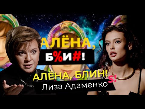 Лиза Адаменко — брак с 50-летним, насилие, «Холостяк», зависть Кафельниковой, подкаты Абрамовича