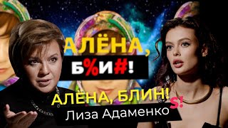 Лиза Адаменко - брак с 50-летним, насилие, «Холостяк», зависть Кафельниковой, подкаты Абрамовича