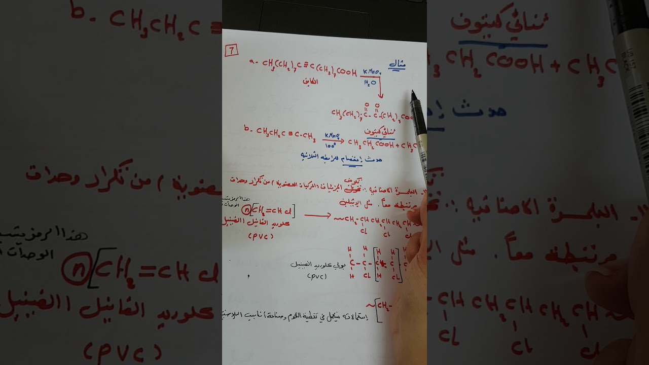 ( التحلل الأوزوني) أكسدة الأوليفينات