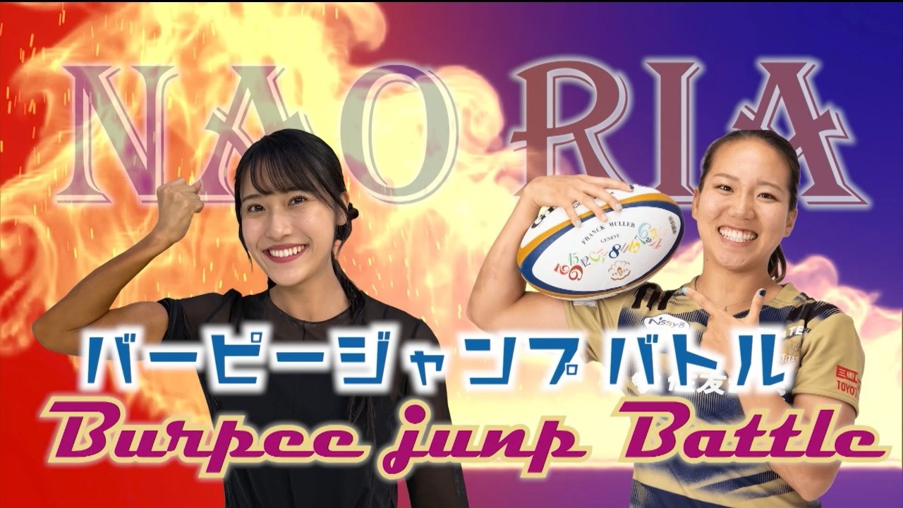 PEARLS~輝きの瞬間~　庵奥里愛選手と奥村奈央アナがバーピージャンプバトル！太陽生命ウィメンズセブンズシリーズ第1～3戦の結果も報告