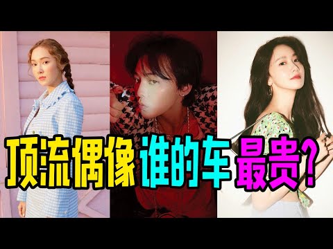 南韓頂流明星都開什麽名車上班？果然CEO都是有司機的！~#Newbie's channel 2021