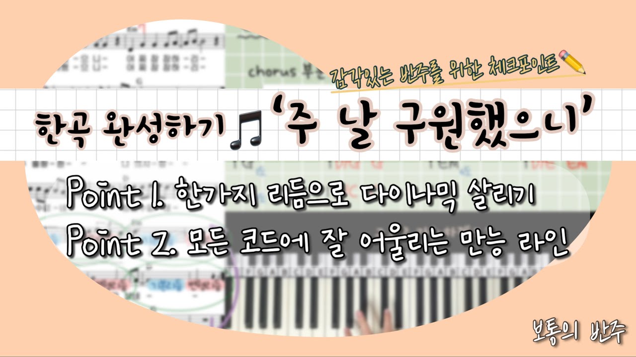 한곡 완성하기🎵 