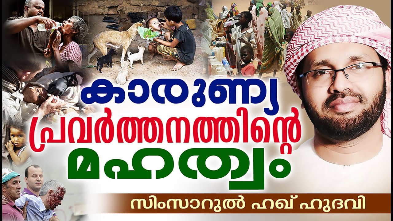 Islamic Stories For Kids In Malayalam Islamic Stories For Kids In Malayalam