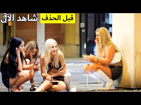 الحياة في أمستردام أرض غامضة تخفي أسرار ا مرعبة لا يعرفها إلا القليل فيلم وثائقي عن السفر