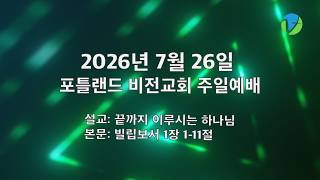 그리스도 안에서 사랑이 자라며 의의 열매 맺는 삶
