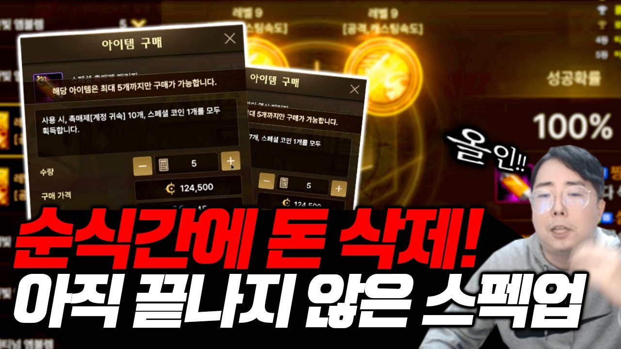 【던파M】 절대 따라하지 마세요! 못 참고 순식간에 탕진해버리기 ㅋㅋ (단진의 스페셜 패키지)