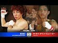 LETHWEI ラウェイ【Sa Lai Chan Myae Ko vs BAKI】（サ・ライ・チャン・メイ・コー vs BAKI）LETHWEI in Japan3～GRIT～