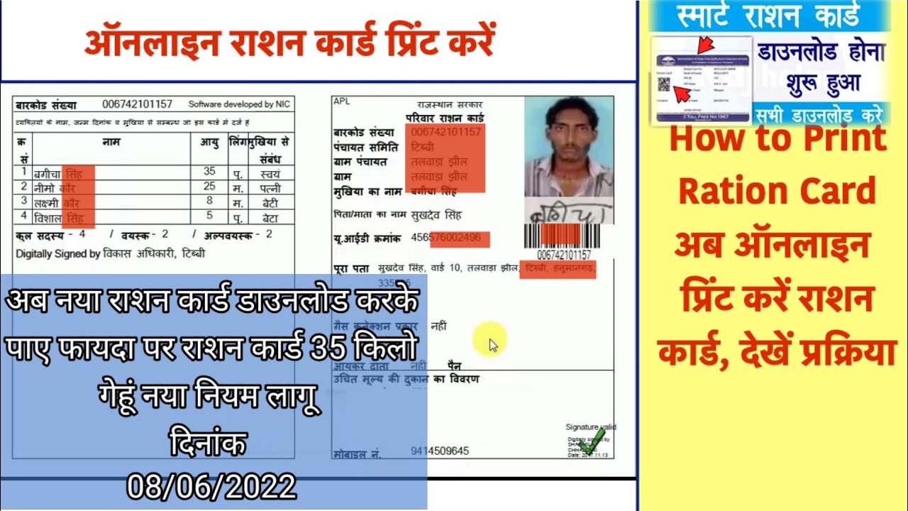 Nfs Ration Card Color राशन कार्ड का प्रिंट आउट कैसे निकाले nfsa.gov.in ration card ration ...