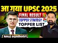 आ गया UPSC 2025 Final Result 💐 Topper Strategy 📚 Topper List | Anuj Agnihotri Rank 1