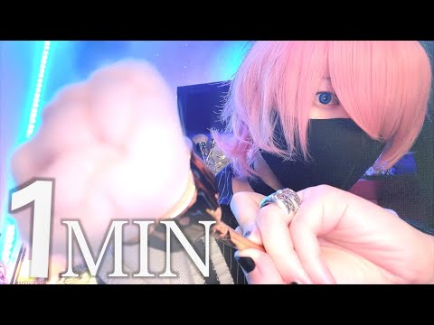 【１分ASMR】高速メイクアップ🔥