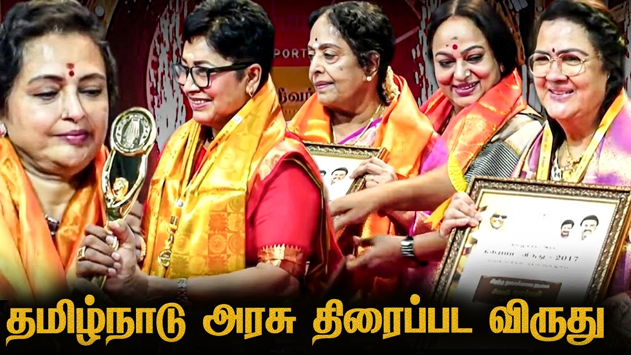 Tamilnadu State Film Awards 🏆 K.R.Vijaya | Latha | Vadivukarasi | Urvashi | Kovai Sarala | Seetha