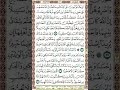 سورة النساء ص84 الغامدي 