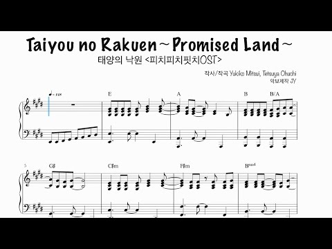 Taiyou no Rakuen~Promised Land~ (태양의 낙원) - Mermaid Melody Pichi Pichi Pitch