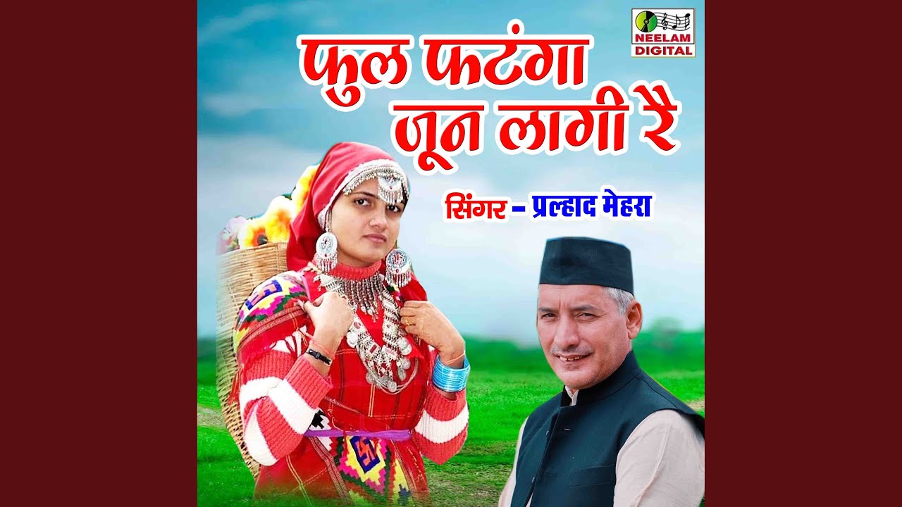 Phul Phthanga Jun Lagi Rai