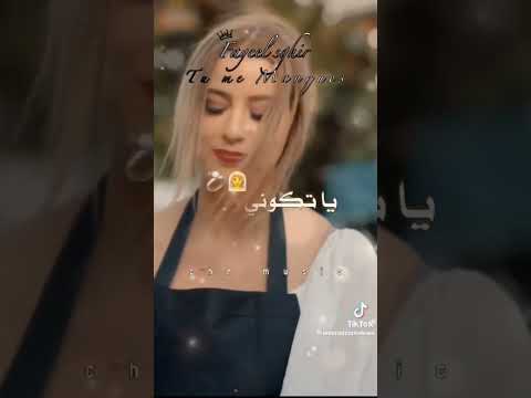 خيرتك وعطيتك قلبي
