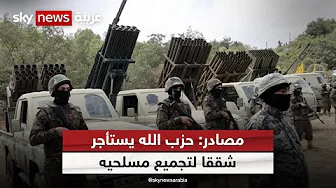 مصادر لبنانية: حزب الله يستغل سقوط ضحايا مدنيين لحشد التأييد والدعم