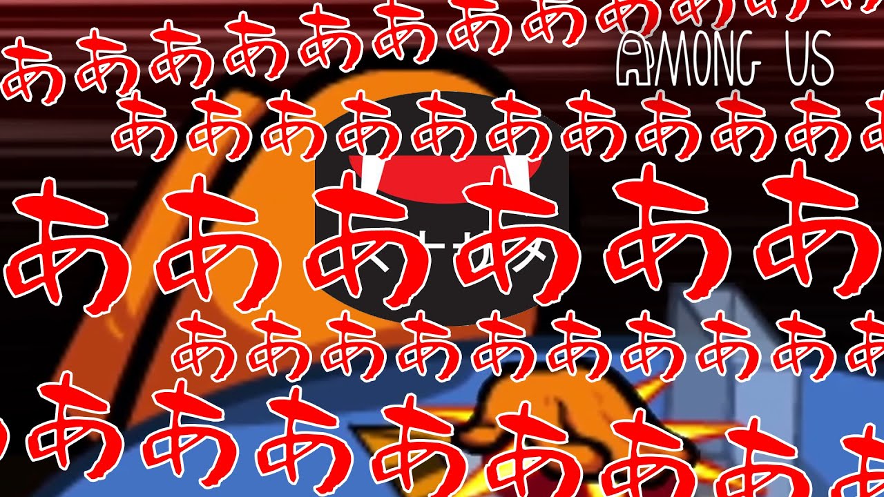 これが品行崩壊のスナザメだ【品行崩壊AmongUs】