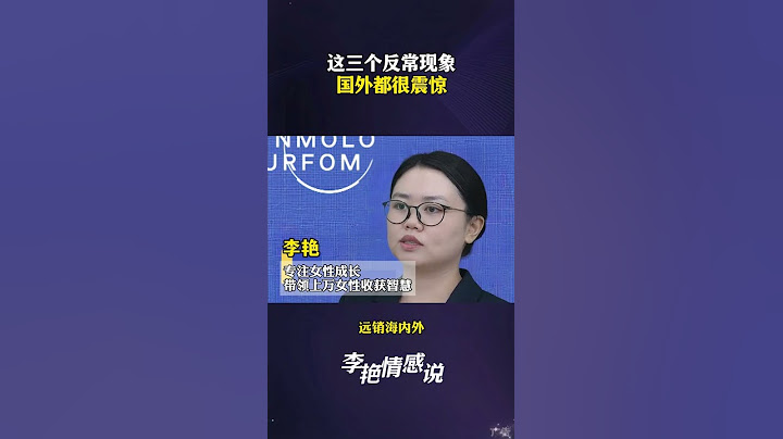 这三个反常现象,国外都很震惊。#香皂 #平价好物 #科普