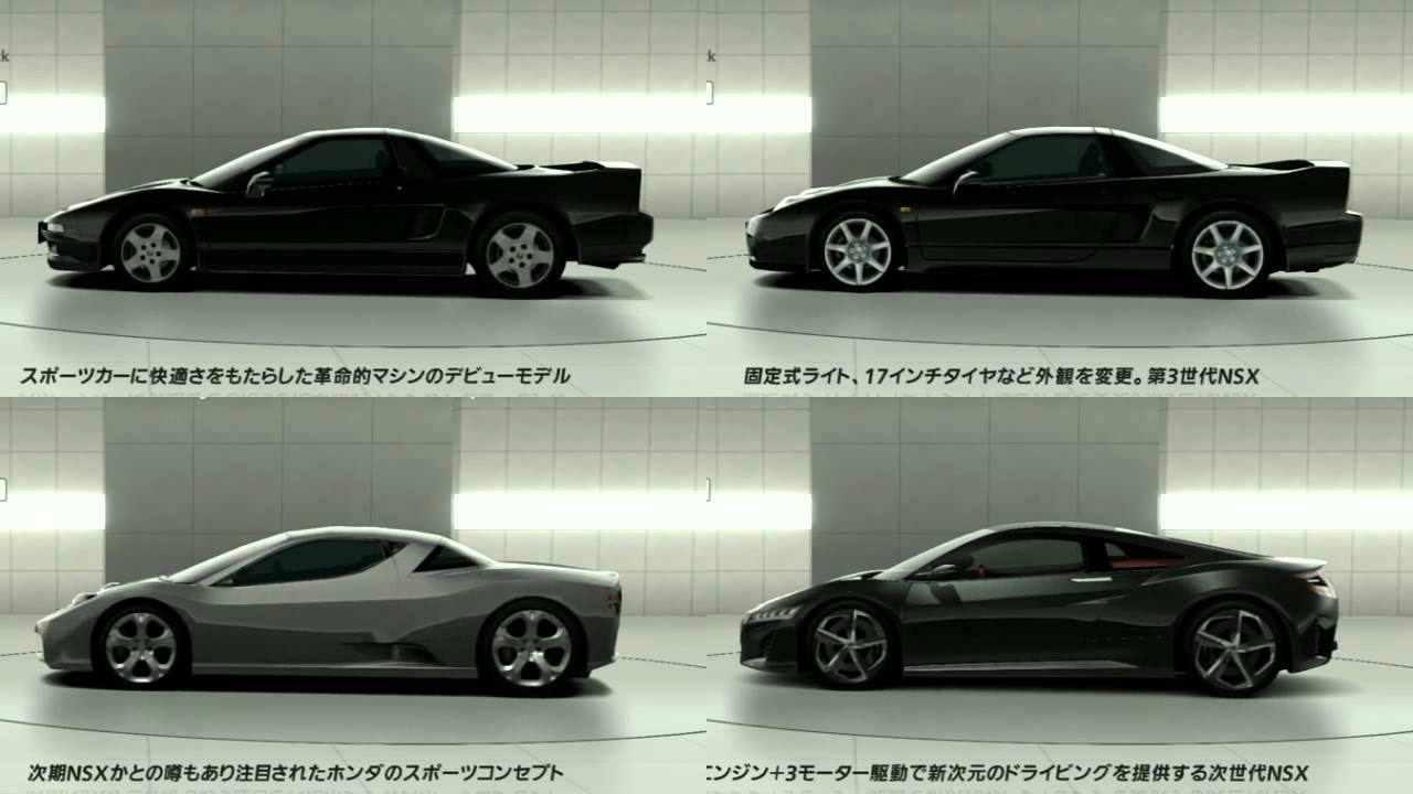 GT6】ホンダ NSX '90,ホンダ NSX '01,ホンダ HSC,ホンダ NSX