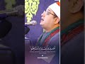Tilabat Quraan Majeed Shaort ویڈیو Islami Voce