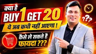 क्या है Buy 1 Get 20 Benefits🔥| Students के लिए सबसे बड़ा Offer | June Mahotsav 2026 | Aditya Sir