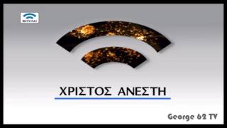 Βουλή Τηλεόραση - Easter Ident #3 (2004-2016)