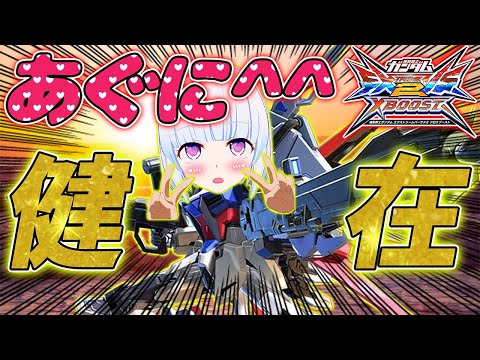 【クロブ】超強害悪ミサイル健在！！手痛い弱体点はあるもののしっかり強化も貰っている隠れ強機体！パーフェクトストライクガンダム解説動画！【EXVSXB/Pスト実況解説】