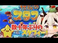【伝説のスタフィー】 懐かしの名作が帰ってきた! 枠撮りなおし