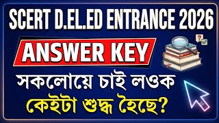 D.el.ed PET 2026 Memory Based Questions And Answers||SCERT D.el.ed PET Exam Questions Paper|Part 1