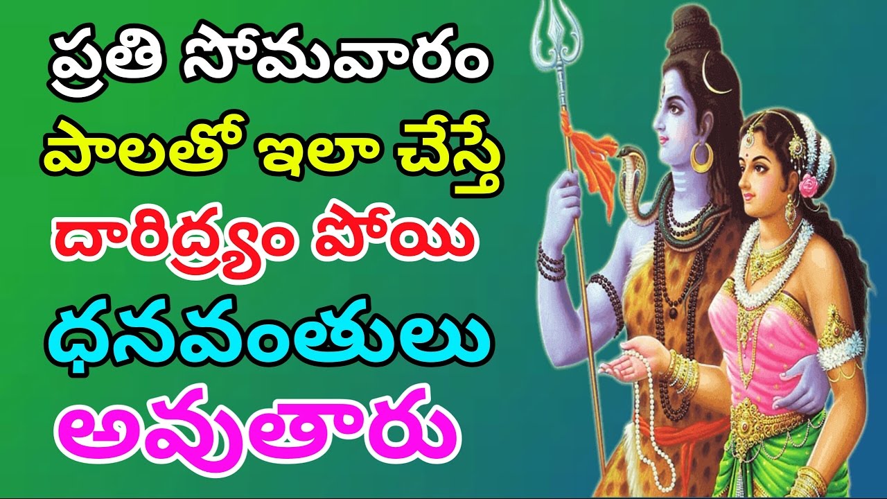 Shiva abhishekam vidhanam in telugu lasopabikes