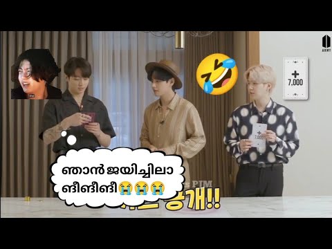 BTS പൈസ Making Game💵🤩part 2#bts #btsmalluarmy #btsmalayalamfundub