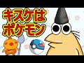 【2ch 面白いスレ】ワイ、キスケがポケモンだと言い張る奴にレスバトルで負けたwおじゃる丸ガチ勢現れるw【なんJ】【音声:ずんだもん】【VOICEVOX】