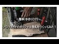 ハンドメイドのオリジナル表札をつくってみた！～簡単手作りDIY～